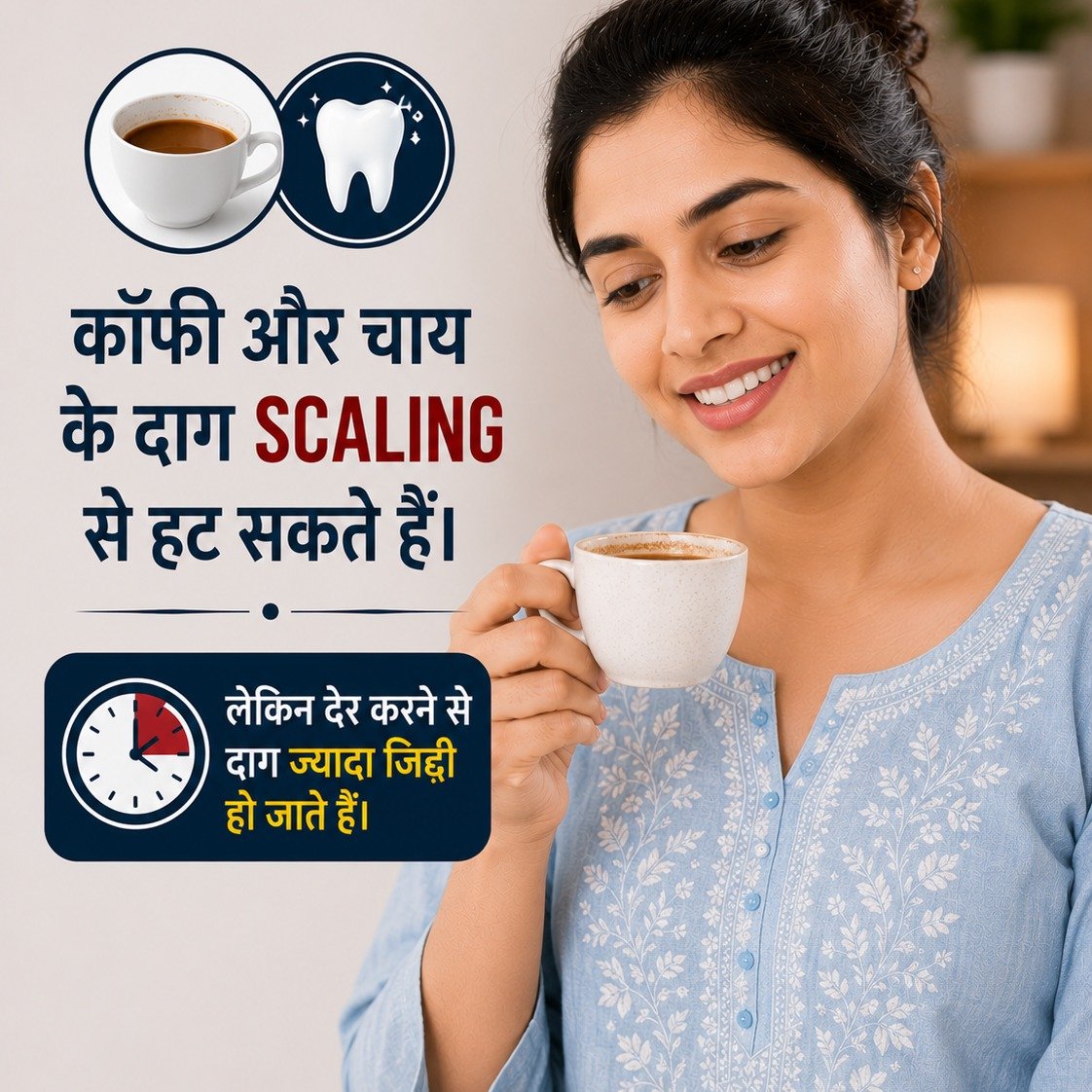 Get a Brighter Smile with Dental Scaling at Singhal Dental Care

Do tea and coffee stains make your teeth look yellow or dull? Professional dental scaling helps remove surface stains, plaque, and tartar, restoring a cleaner and brighter smile. Don't wait until stains become stubborn. Visit Singhal Dental Care, Aliganj, Lucknow, for expert teeth cleaning and oral care.

📞 Call: 8299015161
📍 C-26, Sector-C, Alkapuri Tiraha, Aliganj, Lucknow (Opp. Sahu Agency, Near Shiv Medical Store)

dental scaling in Lucknow
teeth cleaning Lucknow
coffee stains on teeth
tea stains removal
professional teeth cleaning
dental clinic in Aliganj Lucknow
plaque removal treatment
tartar removal Lucknow
yellow teeth treatment
bright smile treatment
oral hygiene treatment
best dentist in Lucknow
Singhal Dental Care
dental scaling benefits
stain removal from teeth

#DentalScaling
#TeethCleaning
#CoffeeStains
#TeaStains
#HealthySmile
#OralHealth
#DentalCare
#SmileMakeover
#LucknowDentist
#AliganjLucknow
#SinghalDentalCare
#PlaqueRemoval
#TartarRemoval
#BrightSmile
#DentalTips
#TeethWhitening
#PreventiveDentistry
#SmileCare
#DentalClinicLucknow
#OralHygiene
