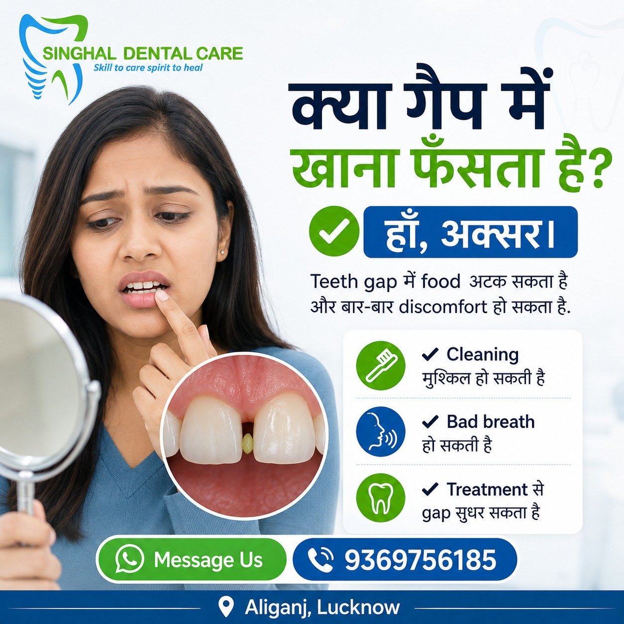 दाँतों के Gap में खाना फँसता है?

Front teeth gap या dental spacing में food बार-बार फँस सकता है, जिससे cleaning मुश्किल, discomfort और bad breath की समस्या हो सकती है। Teeth gap closure, braces, clear aligners या suitable cosmetic treatment के लिए Singhal Dental Care, Aliganj, Lucknow में consultation करें।

क्या दाँतों के gap में खाना बार-बार फँस जाता है?

Teeth spacing की वजह से food particles रुक सकते हैं और रोज cleaning मुश्किल हो सकती है।

✅ Food बार-बार फँस सकता है
✅ Gums में irritation हो सकती है
✅ Bad breath की परेशानी हो सकती है
✅ Brushing और flossing मुश्किल लग सकती है
✅ Suitable treatment से gap सुधारा जा सकता है

📍 Singhal Dental Care, Aliganj, Lucknow
📞 9369756185

teeth gap food stuck treatment Lucknow, food lodgement between teeth, front teeth gap treatment, dental spacing treatment Lucknow, bad breath due to teeth gap, gum irritation from food trapping, braces for teeth gap, clear aligners Aliganj, diastema treatment Lucknow, gap closure dentist, dentist in Aliganj Lucknow, Singhal Dental Care

#TeethGap #FoodStuckInTeeth #FoodLodgement #BadBreath #GapClosure #DentalSpacing #BracesTreatment #ClearAligners #AliganjLucknow #LucknowDentist #SinghalDentalCare