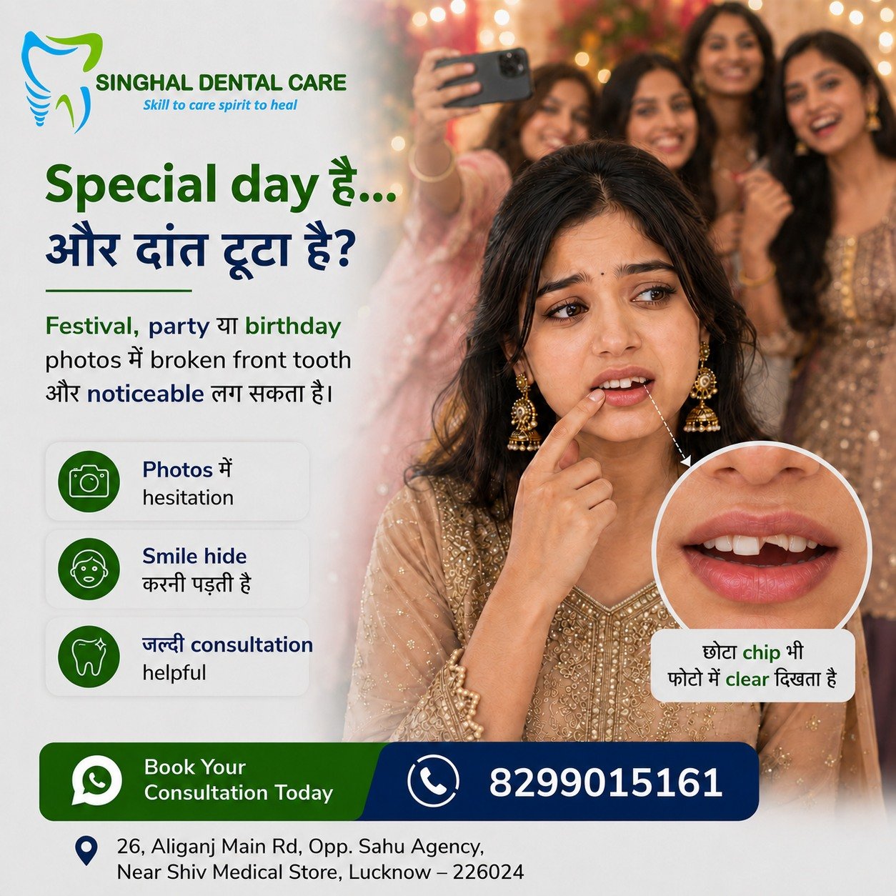 Special Day पर Broken Front Tooth की वजह से Smile छिपा रहे हैं?

Festival, wedding, birthday या party photos में chipped front tooth जल्दी noticeable हो सकता है। सही dental evaluation के बाद suitable bonding या cosmetic tooth repair से tooth shape और smile appearance को natural-looking बनाया जा सकता है। Singhal Dental Care, Aliganj, Lucknow में consultation book करें।

Special occasion आने वाला है और front tooth chipped है?

Festival, wedding, birthday या party photos में छोटा सा टूटा दांत भी जल्दी notice हो सकता है।

✅ Photos में hesitation
✅ Smile hide करने की आदत
✅ Tooth line uneven दिखाई देना
✅ Suitable cases में dental bonding से shape correction
✅ Natural tooth colour और shape match करने की कोशिश

📍 Singhal Dental Care, Aliganj, Lucknow
📞 8299015161

chipped front tooth treatment Lucknow, broken tooth repair Aliganj, dental bonding Lucknow, tooth repair before wedding, smile correction before special occasion, cosmetic tooth repair Lucknow, chipped tooth in photos, front tooth shape correction, natural-looking tooth restoration, cosmetic dentist Aliganj, wedding smile makeover Lucknow, Singhal Dental Care

#ChippedTooth #BrokenFrontTooth #DentalBonding #WeddingSmile #SpecialDaySmile #ToothRepair #SmileCorrection #CosmeticDentistry #AliganjLucknow #LucknowDentist #SinghalDentalCare