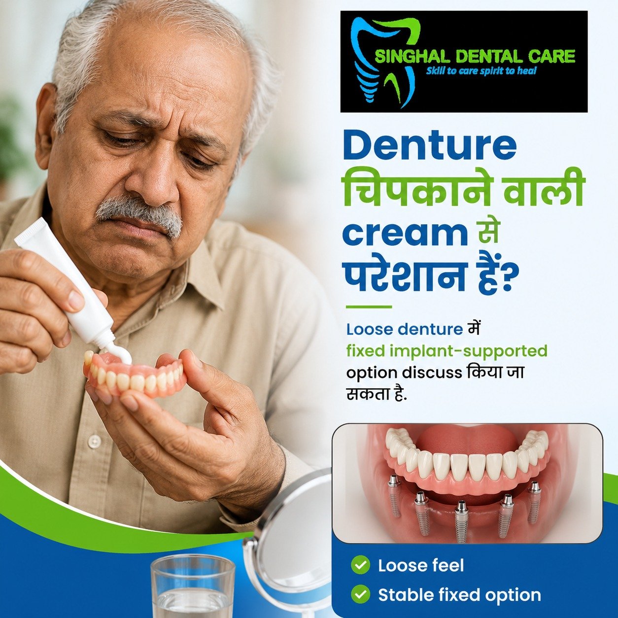 Loose Denture से परेशान? Fixed Implant-Supported Option जानें

Denture चिपकाने वाली cream बार-बार use करनी पड़ रही है या denture loose feel होता है? Implant-supported denture option से stability, chewing comfort और confidence improve हो सकता है। सही treatment planning के लिए dental consultation जरूरी है.

📍 Singhal Dental Care, C-26, Sector-C, Alkapuri Tiraha, Aliganj, Lucknow
📞 9369756185

loose denture problem, denture cream problem, denture stability, implant supported denture, fixed denture option, loose denture solution, denture slipping, chewing problem with denture, stable denture treatment, full mouth implant denture, denture replacement option, fixed teeth option, implant denture treatment, removable denture problem

#LooseDenture
#DentureProblem
#DentureCream
#DentureStability
#ImplantSupportedDenture
#FixedDenture
#StableDenture
#ChewingComfort
#DentureSolution
#FullMouthImplant
#FixedTeeth
#DentureCare
#DentalImplant
#SeniorDentalCare