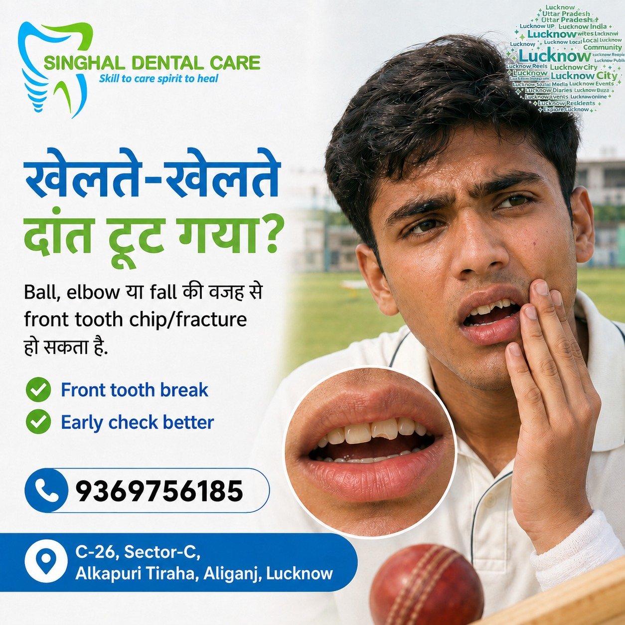 खेलते-खेलते Front Tooth टूट गया?

Sports injury या fall की वजह से front tooth chip/fracture हो सकता है। अगर दांत टूटा है, sharp edge लग रहा है, pain या sensitivity है, तो early dental check-up से सही treatment option जैसे filling, bonding, crown या RCT की जरूरत समझी जा सकती है.

sports tooth injury, front tooth fracture, chipped front tooth, broken front tooth, tooth injury while playing, cricket ball tooth injury, dental trauma, tooth chip treatment, fractured tooth treatment, sharp broken tooth, front tooth repair, tooth pain after injury, dental checkup after fall, cosmetic tooth repair, emergency dental care

#SportsToothInjury, #FrontToothFracture, #ChippedTooth, #BrokenTooth, #ToothInjury, #DentalTrauma, #FrontToothRepair, #ToothChipTreatment, #FracturedTooth, #DentalEmergency, #ToothPain, #CosmeticToothRepair, #DentalCheckup, #OralHealth, #DentalCare
