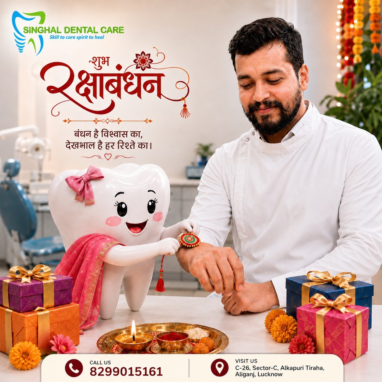 Raksha Bandhan पर हर Smile की Care का वादा

Raksha Bandhan भरोसे, प्यार और देखभाल का त्योहार है। इस खास मौके पर अपनी और अपने परिवार की smile health का ध्यान रखें। Regular dental check-up, oral hygiene और timely treatment से healthy smile को protect किया जा सकता है.

Raksha Bandhan dental post, Raksha Bandhan smile care, smile protection, family dental care, oral health awareness, healthy smile, dental checkup, teeth care, preventive dental care, oral hygiene, festival dental care, family oral health, care and trust, protect your smile, dental awareness post

#RakshaBandhan, #HappyRakshaBandhan, #SmileCare, #ProtectYourSmile, #HealthySmile, #FamilyDentalCare, #OralHealth, #DentalCare, #TeethCare, #OralHygiene, #DentalAwareness, #PreventiveDentalCare, #CareAndTrust, #FestivalPost, #SmileProtection